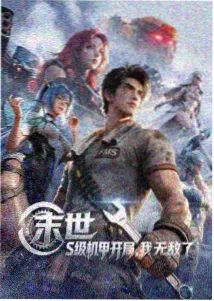斗罗大陆 影视工场在线观看